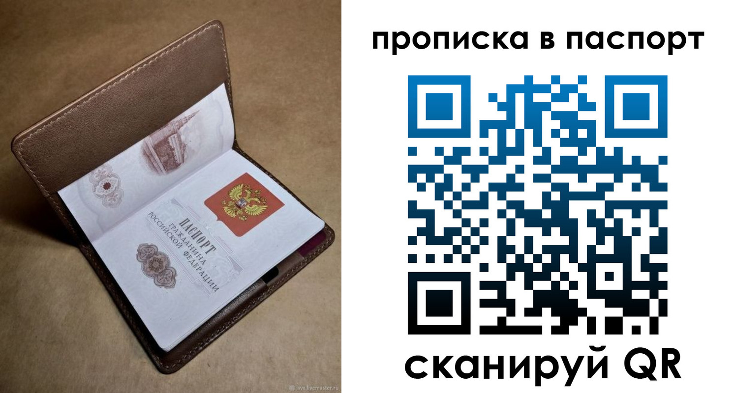 прописка в квартире в Серове