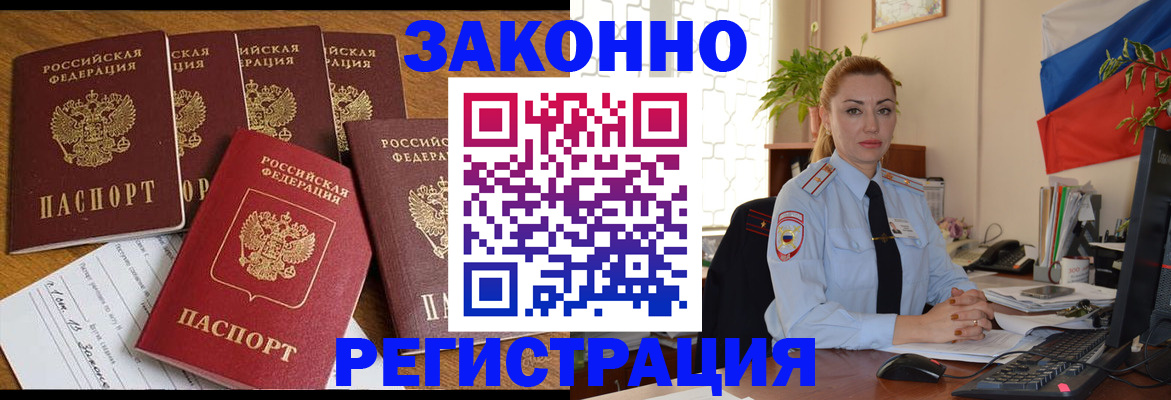 прописка регистрация в Серове