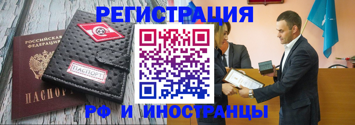 прописка ребенка в Серове