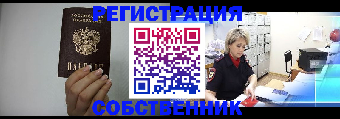 прописка паспорт в Серове