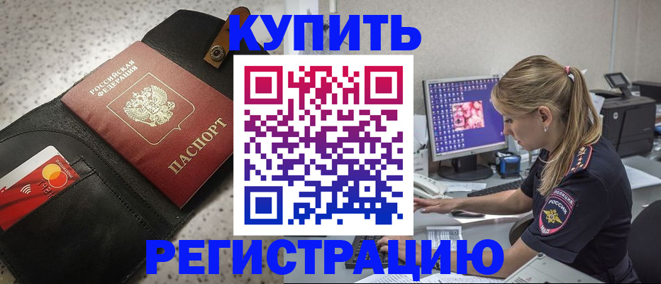 прописка иностранных граждан в Серове