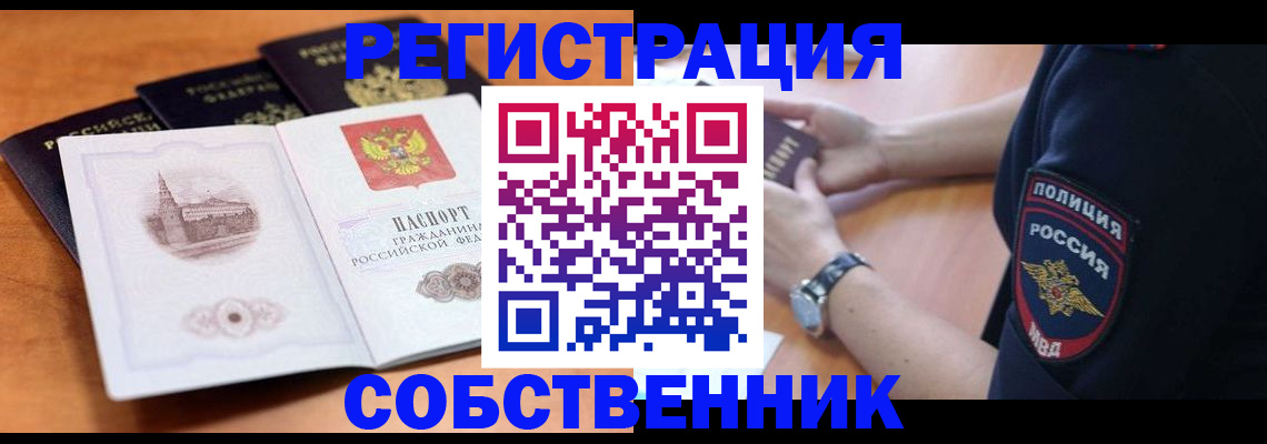 временная регистрация поиск в Серове