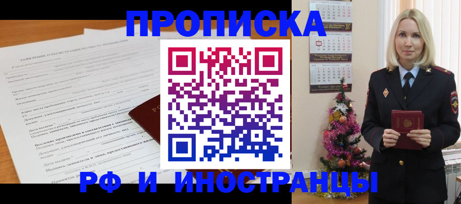 временная регистрация в квартире в Серове