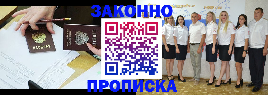 миграционный учет в Серове